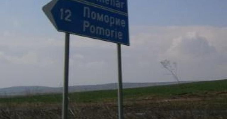 pomorie , aleksandrovo immobilien in Bulgarien  (1